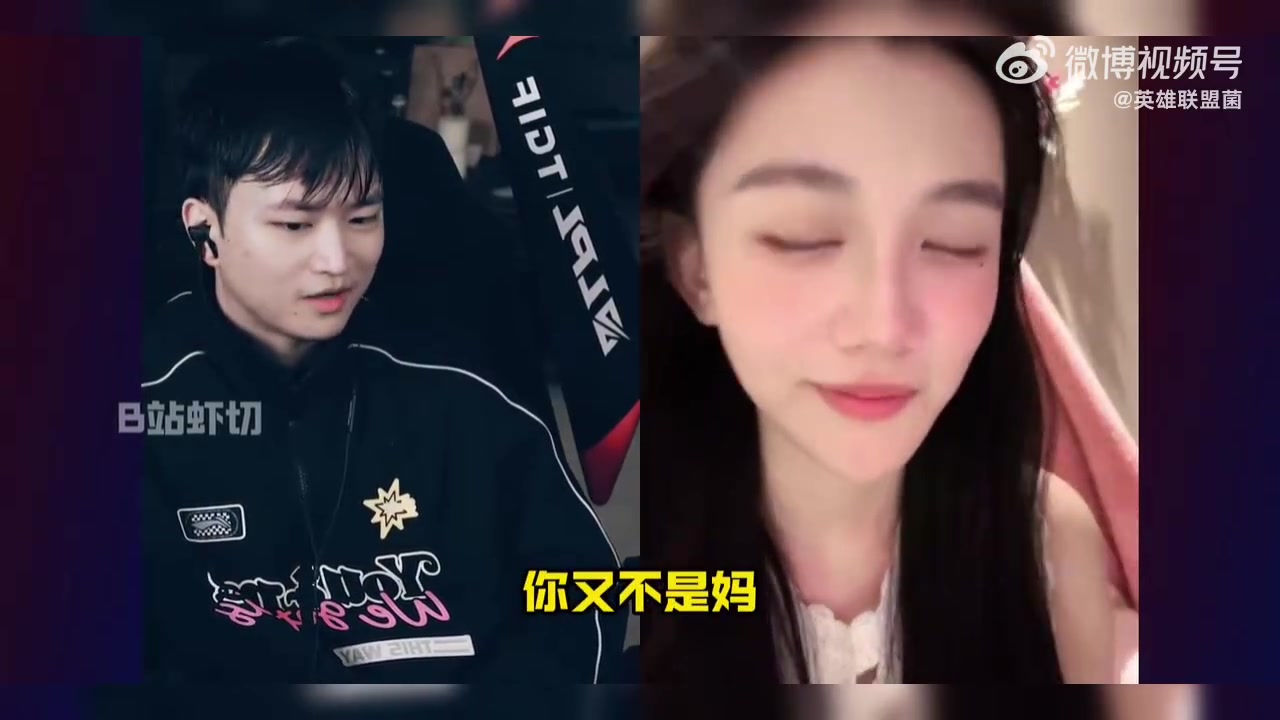 逆天！焕峰撒娇喊女主播妈妈！乐言：LPL的脸都被你丢完了
