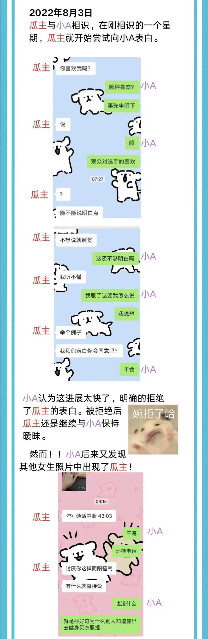 不愧是“海鞭少年”?huanfeng再被爆出轨 输完比赛想约暧昧对象上床?