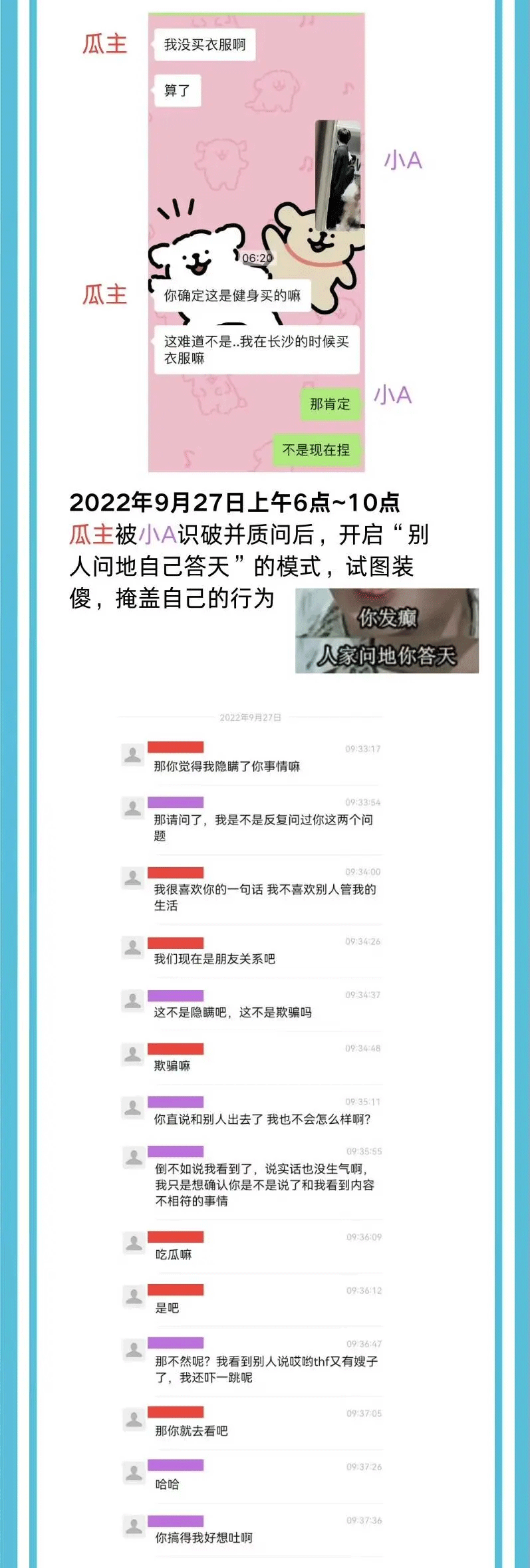 不愧是“海鞭少年”?huanfeng再被爆出轨 输完比赛想约暧昧对象上床?