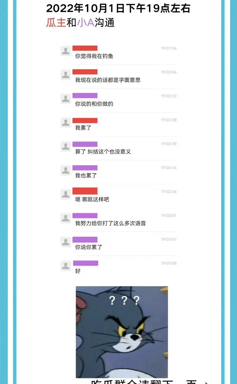 不愧是“海鞭少年”?huanfeng再被爆出轨 输完比赛想约暧昧对象上床?