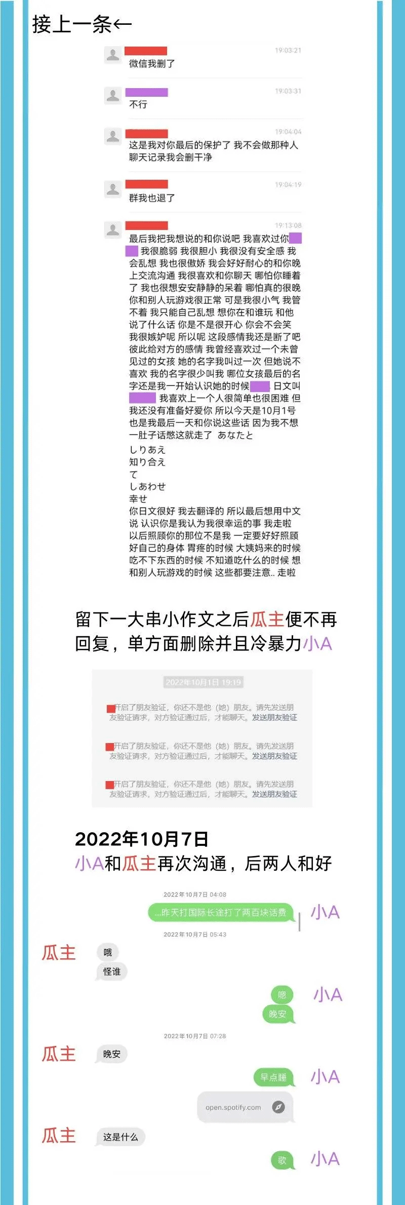 不愧是“海鞭少年”?huanfeng再被爆出轨 输完比赛想约暧昧对象上床?