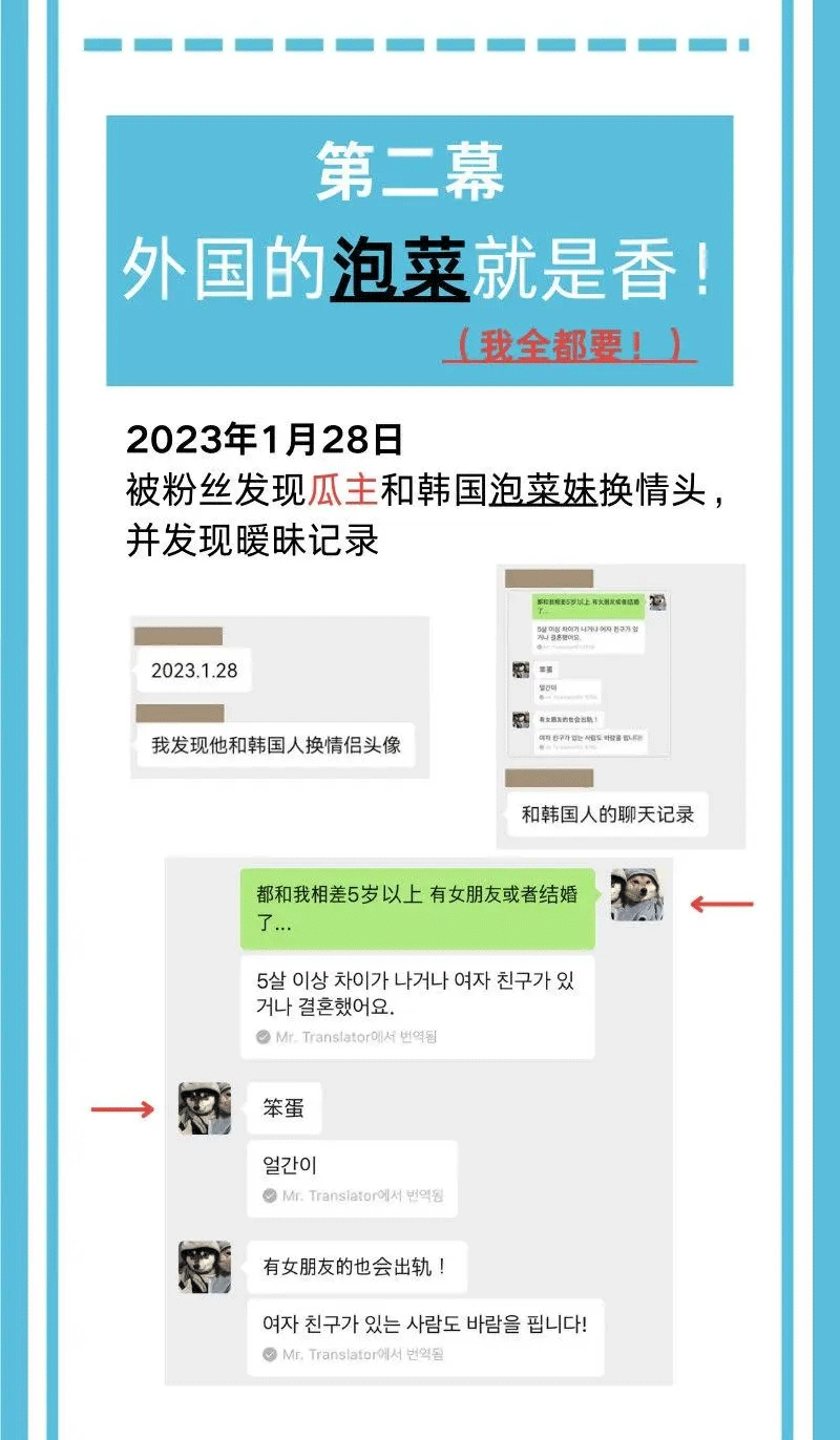 不愧是“海鞭少年”?huanfeng再被爆出轨 输完比赛想约暧昧对象上床?