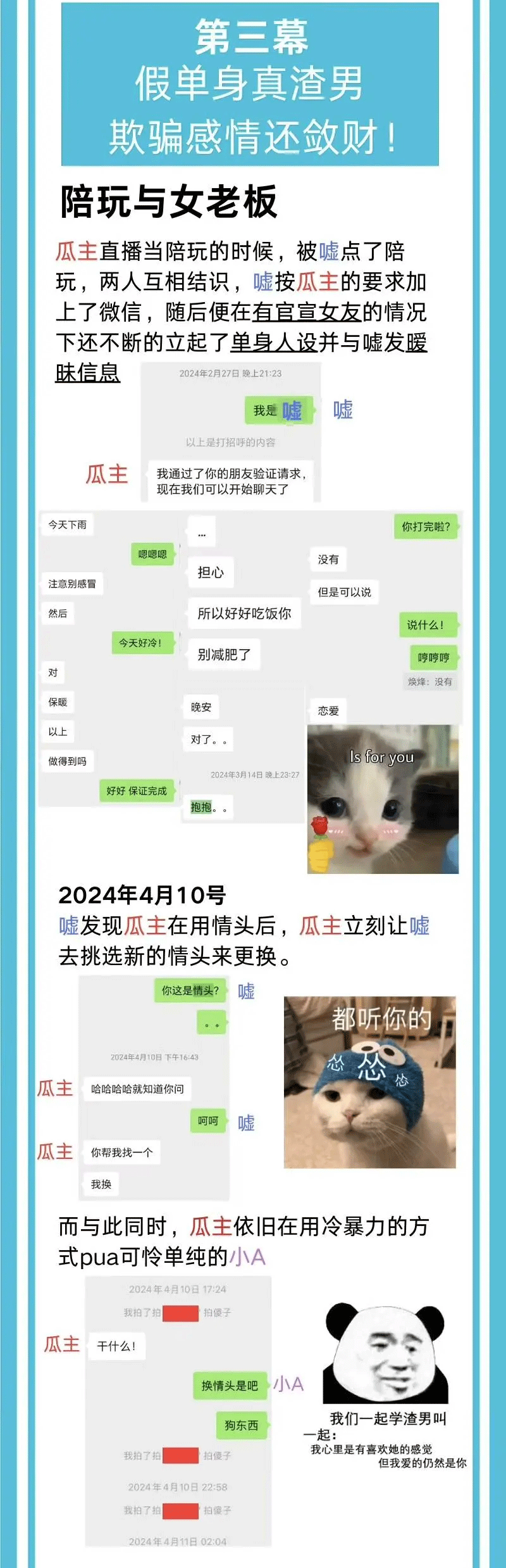 不愧是“海鞭少年”?huanfeng再被爆出轨 输完比赛想约暧昧对象上床?