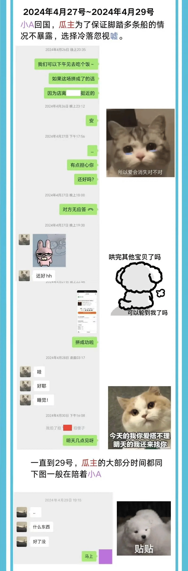 不愧是“海鞭少年”?huanfeng再被爆出轨 输完比赛想约暧昧对象上床?