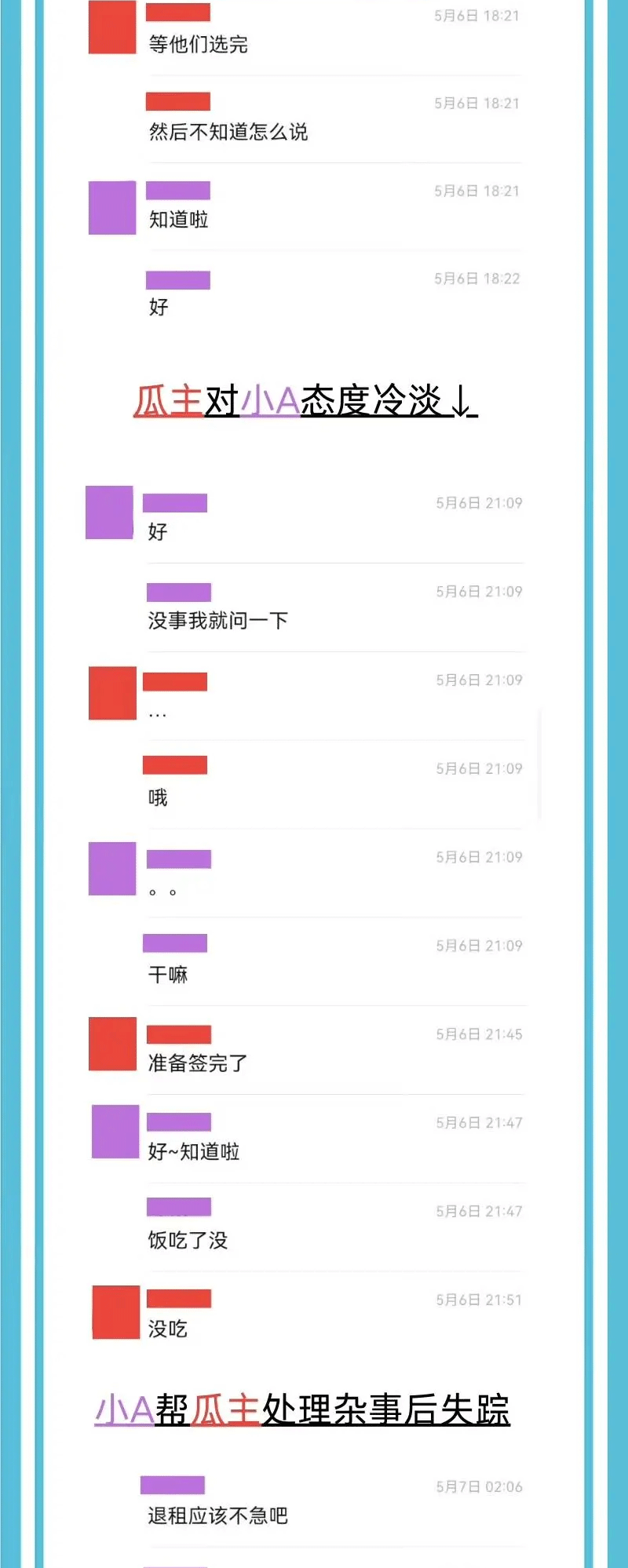 不愧是“海鞭少年”?huanfeng再被爆出轨 输完比赛想约暧昧对象上床?
