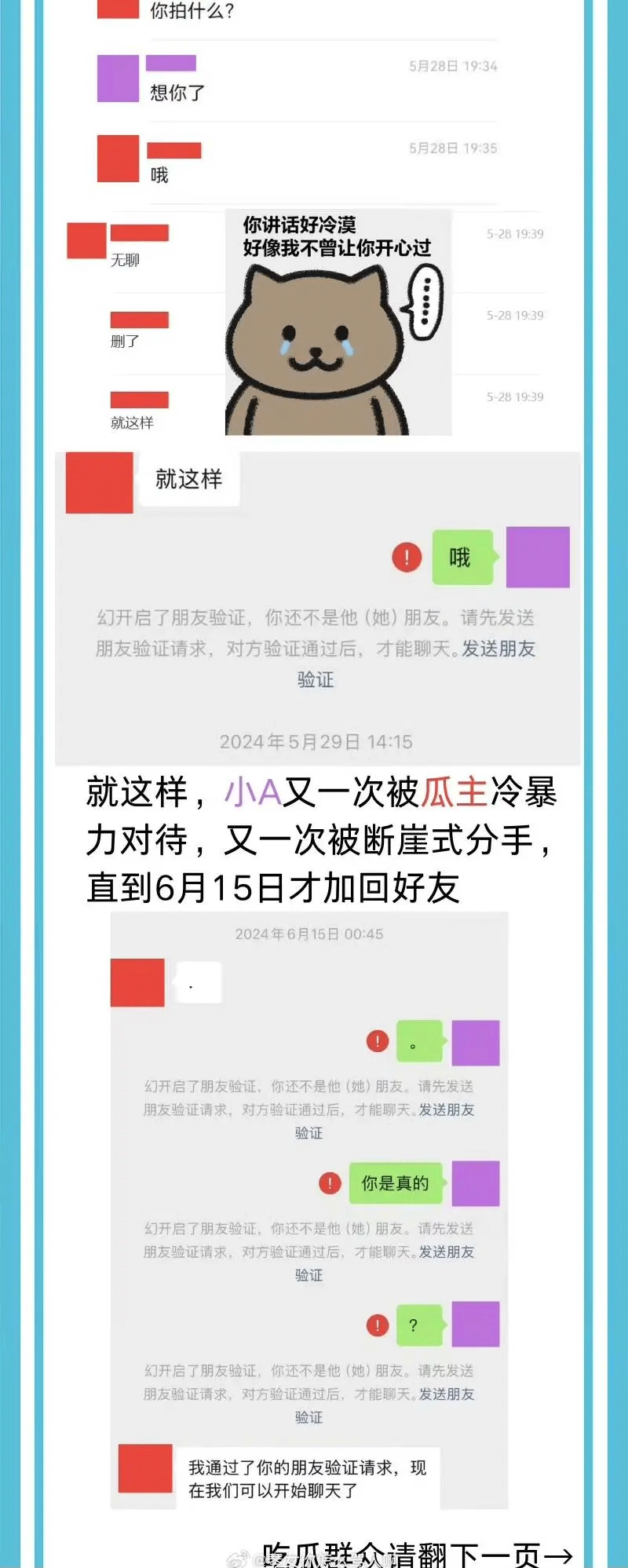 不愧是“海鞭少年”?huanfeng再被爆出轨 输完比赛想约暧昧对象上床?