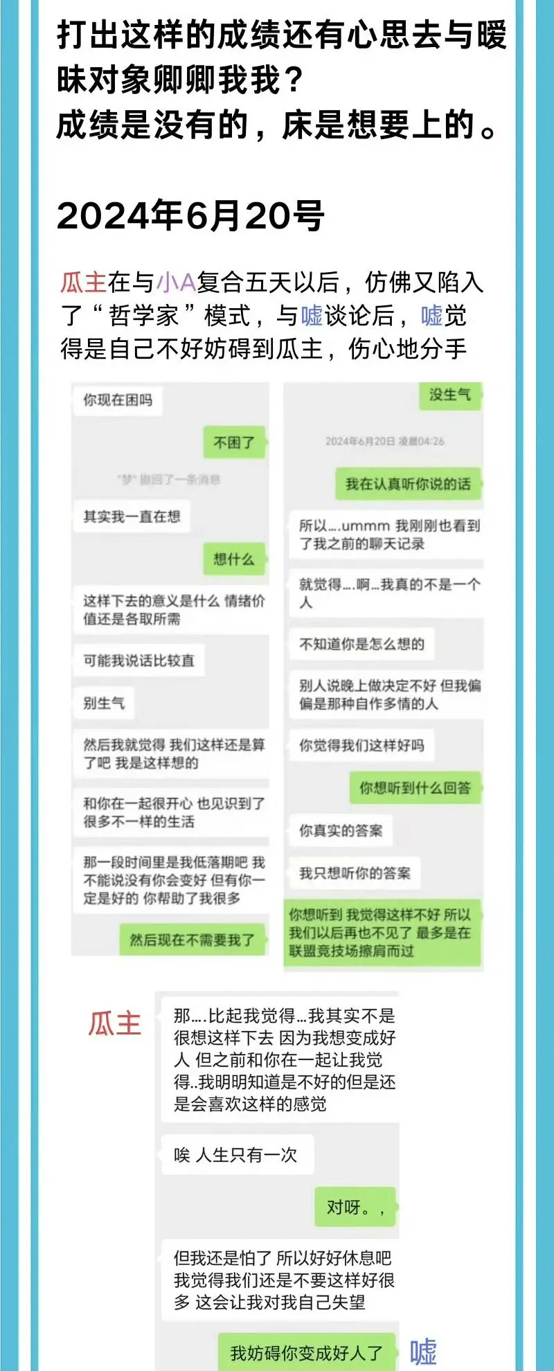 不愧是“海鞭少年”?huanfeng再被爆出轨 输完比赛想约暧昧对象上床?