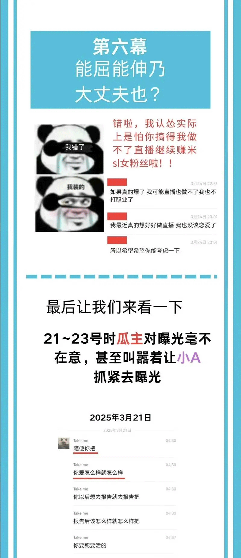 不愧是“海鞭少年”?huanfeng再被爆出轨 输完比赛想约暧昧对象上床?