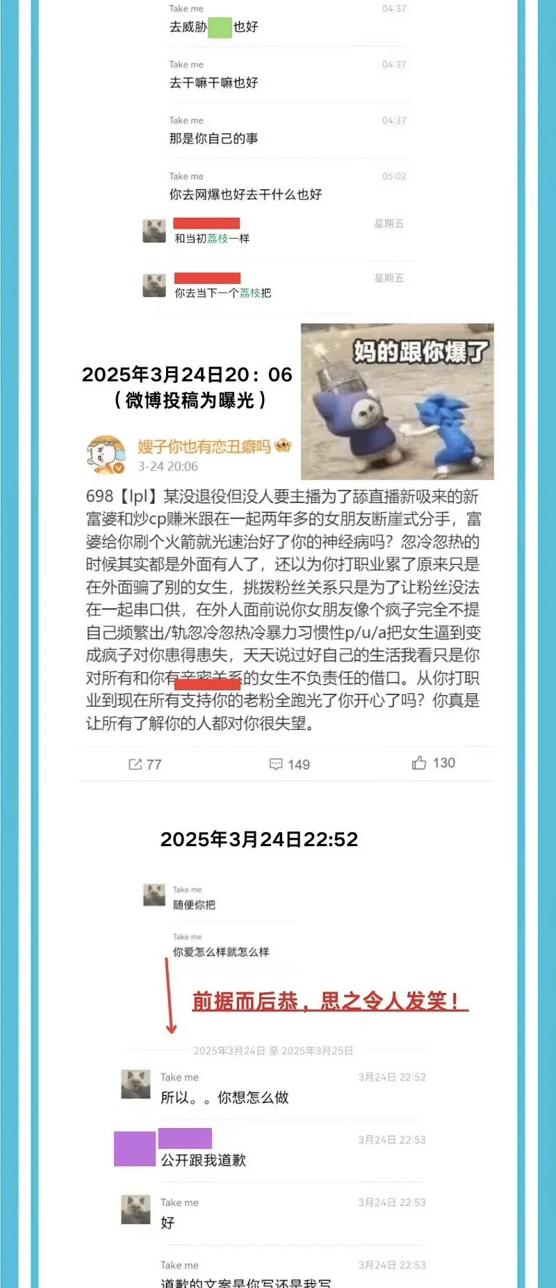 不愧是“海鞭少年”?huanfeng再被爆出轨 输完比赛想约暧昧对象上床?