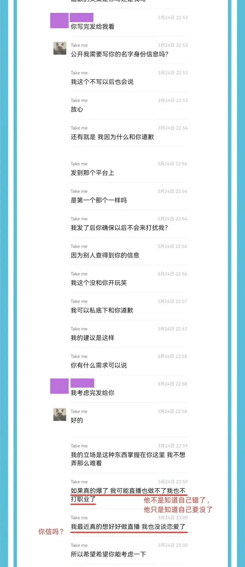 不愧是“海鞭少年”?huanfeng再被爆出轨 输完比赛想约暧昧对象上床?