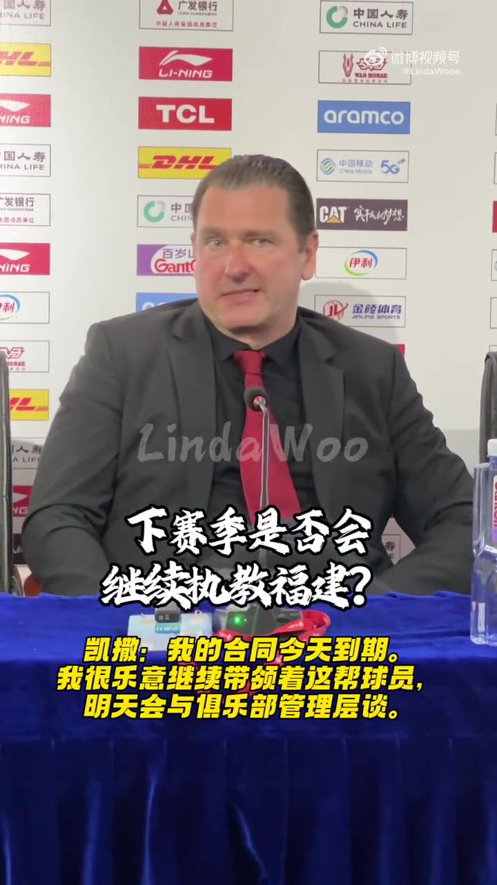 凯撒：我的合同今天到期 很乐意继续带这帮球员 明天会与管理层谈