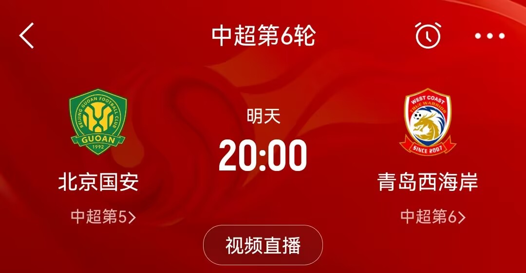 大风天气！媒体人：北京赛区已提交延期申请，静待中足联批复