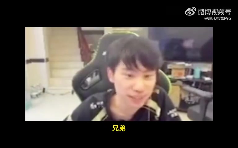 Doinb谈淘汰赛情势：我们真有机会进淘汰赛！只要赢一个BO5就能进！